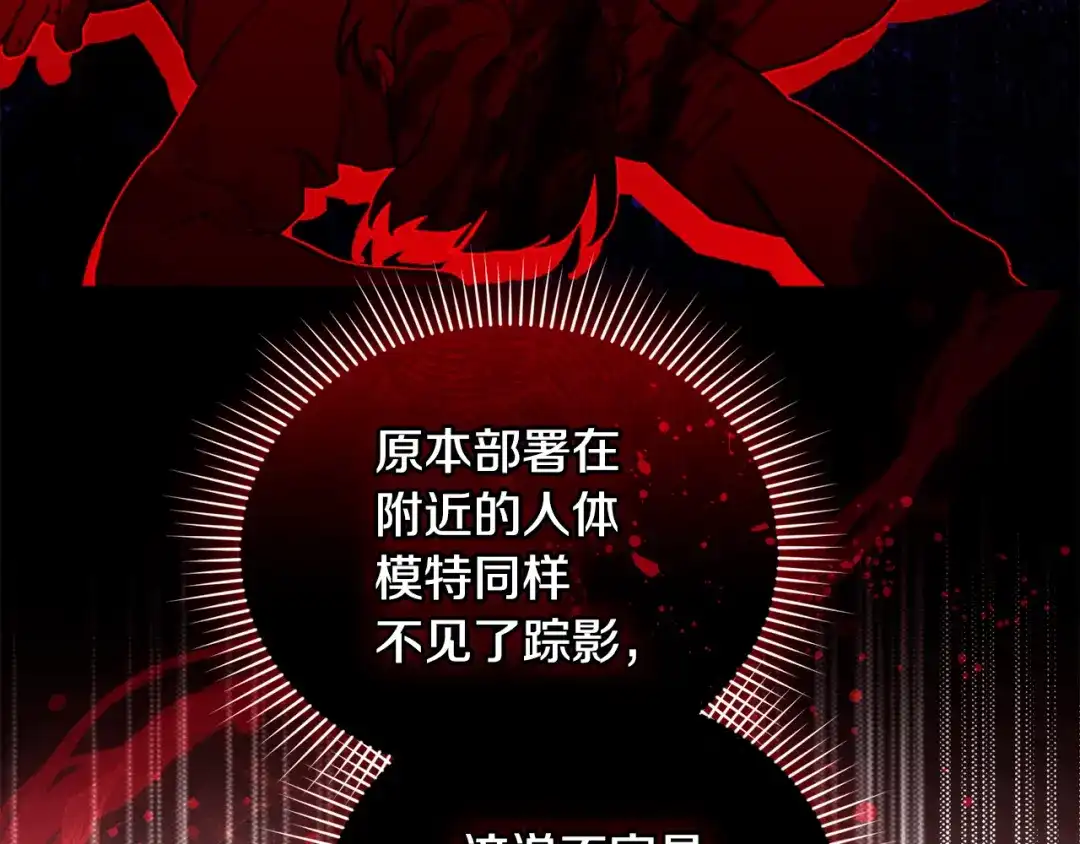 小鸡班猎人正在尽孝 第70话 夺取装备 第177页