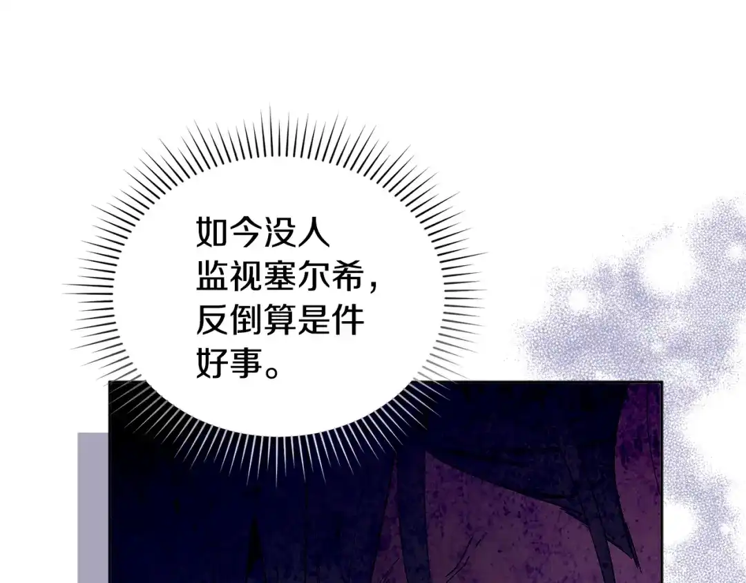 小鸡班猎人正在尽孝 第70话 夺取装备 第179页