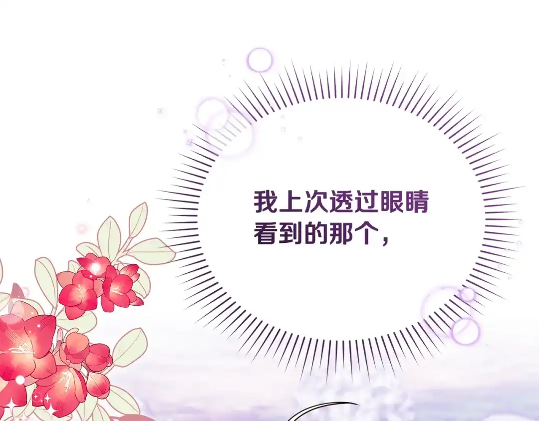 小鸡班猎人正在尽孝 第70话 夺取装备 第182页