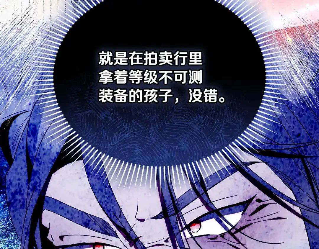 小鸡班猎人正在尽孝 第70话 夺取装备 第188页