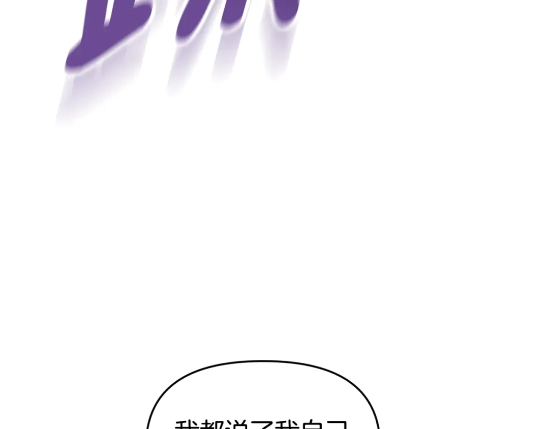 小鸡班猎人正在尽孝 第70话 夺取装备 第24页