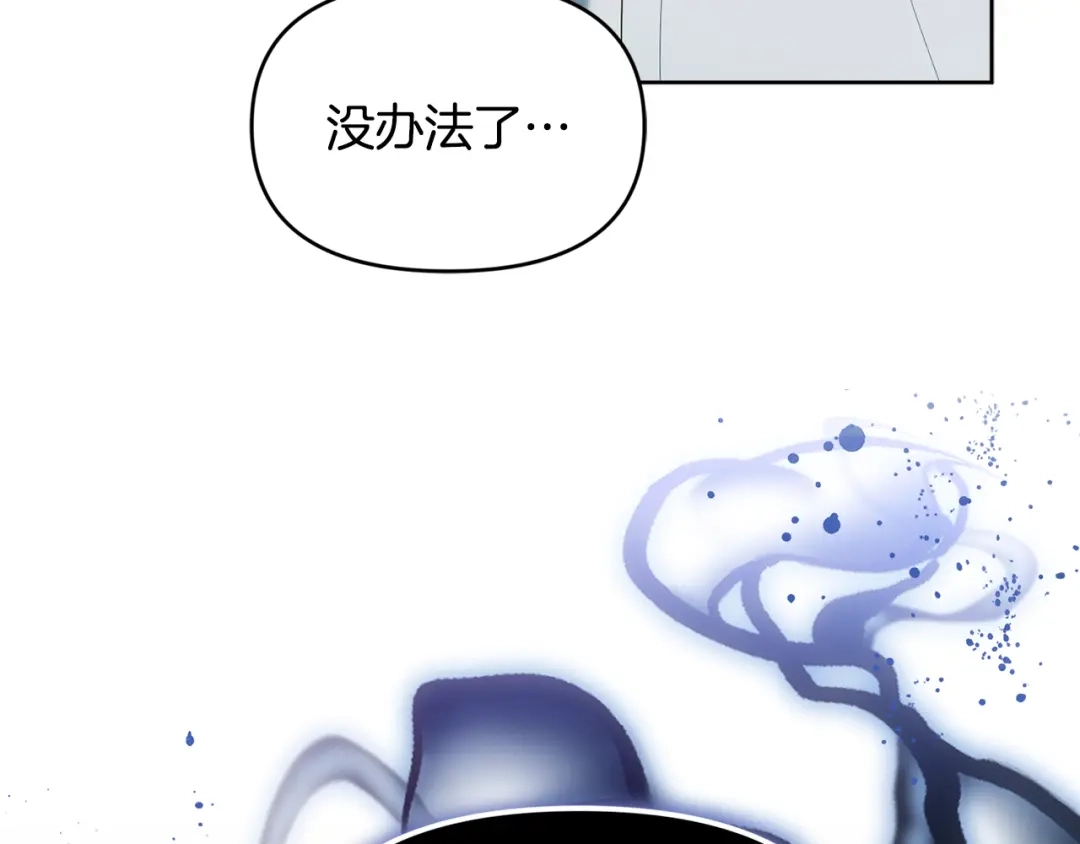 小鸡班猎人正在尽孝 第70话 夺取装备 第3页
