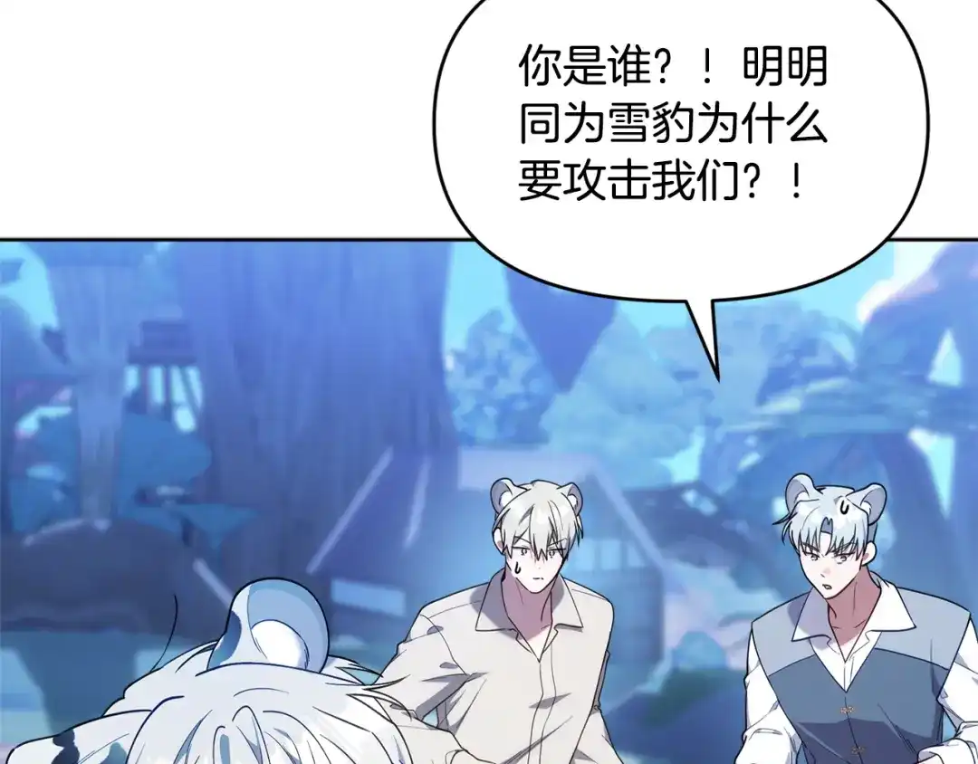 小鸡班猎人正在尽孝 第70话 夺取装备 第32页