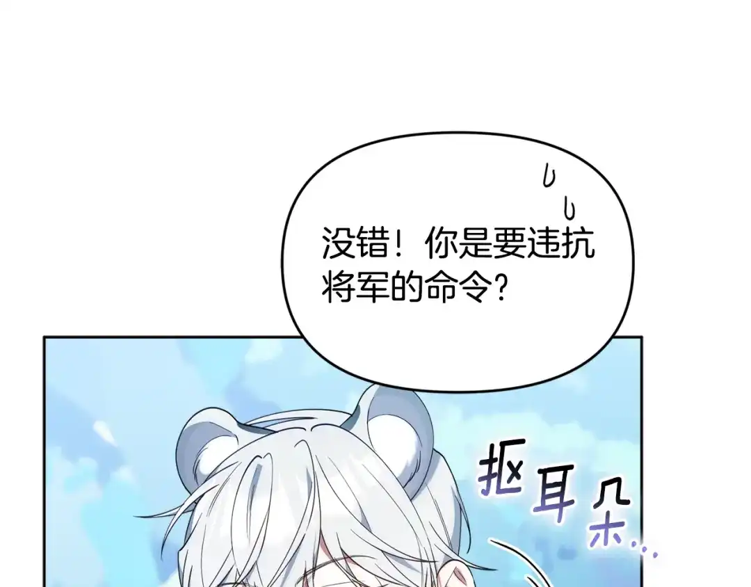 小鸡班猎人正在尽孝 第70话 夺取装备 第35页