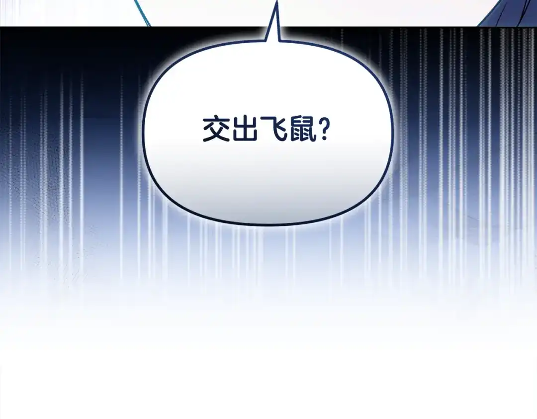 小鸡班猎人正在尽孝 第70话 夺取装备 第39页