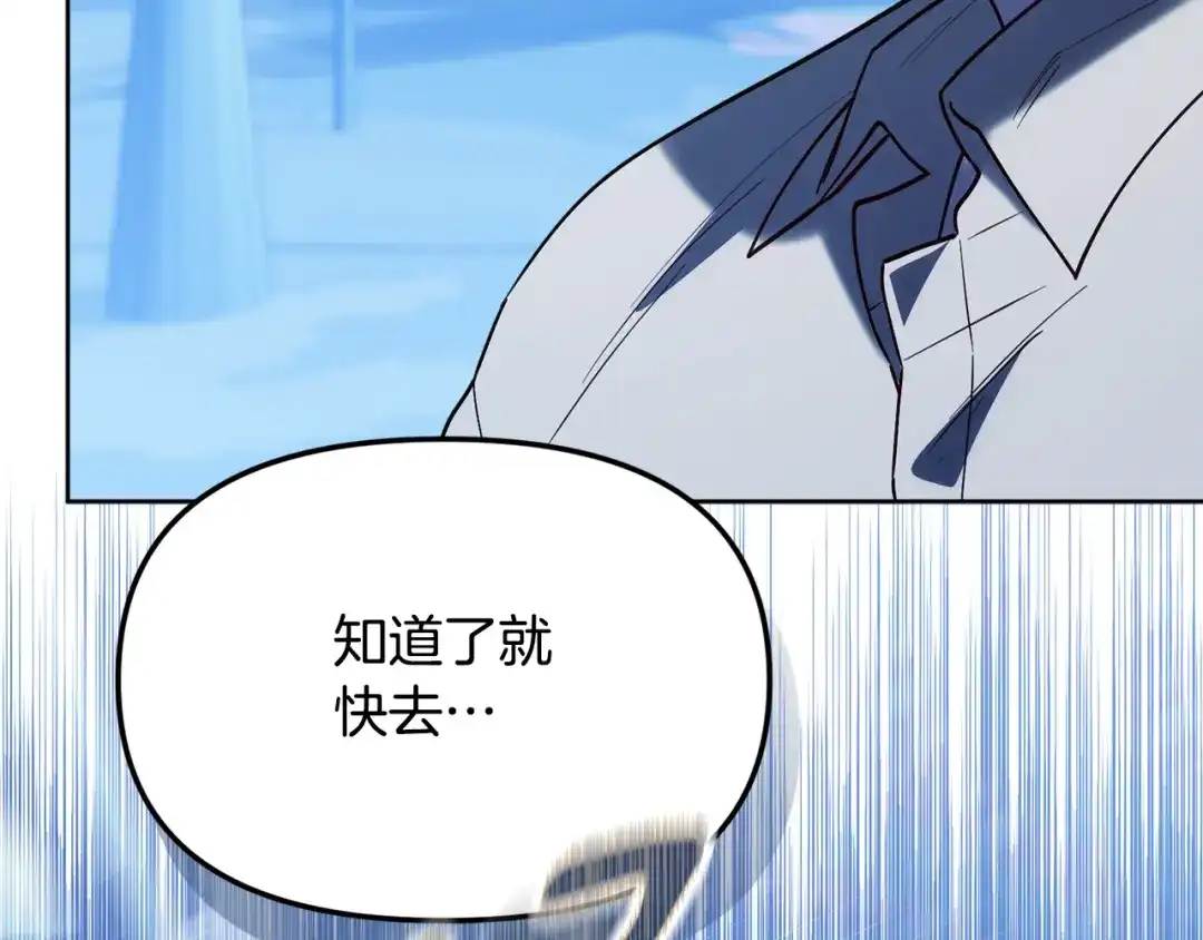 小鸡班猎人正在尽孝 第70话 夺取装备 第42页