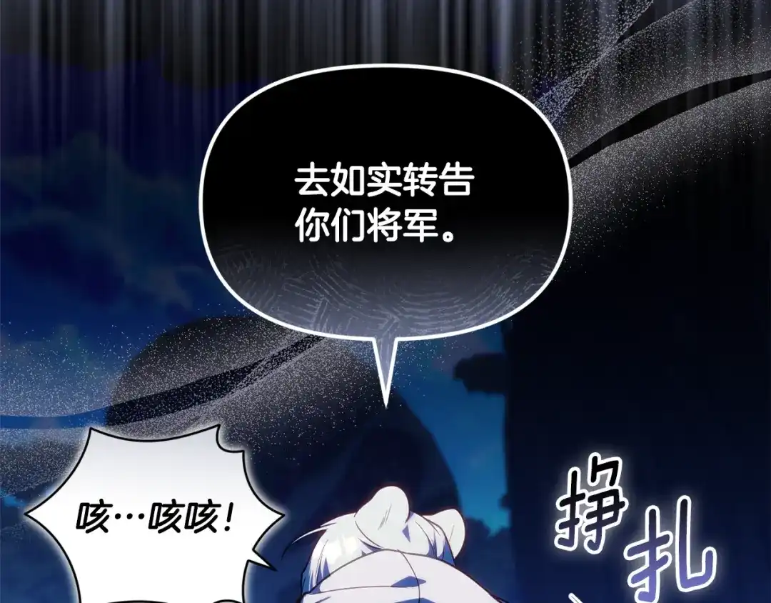 小鸡班猎人正在尽孝 第70话 夺取装备 第47页