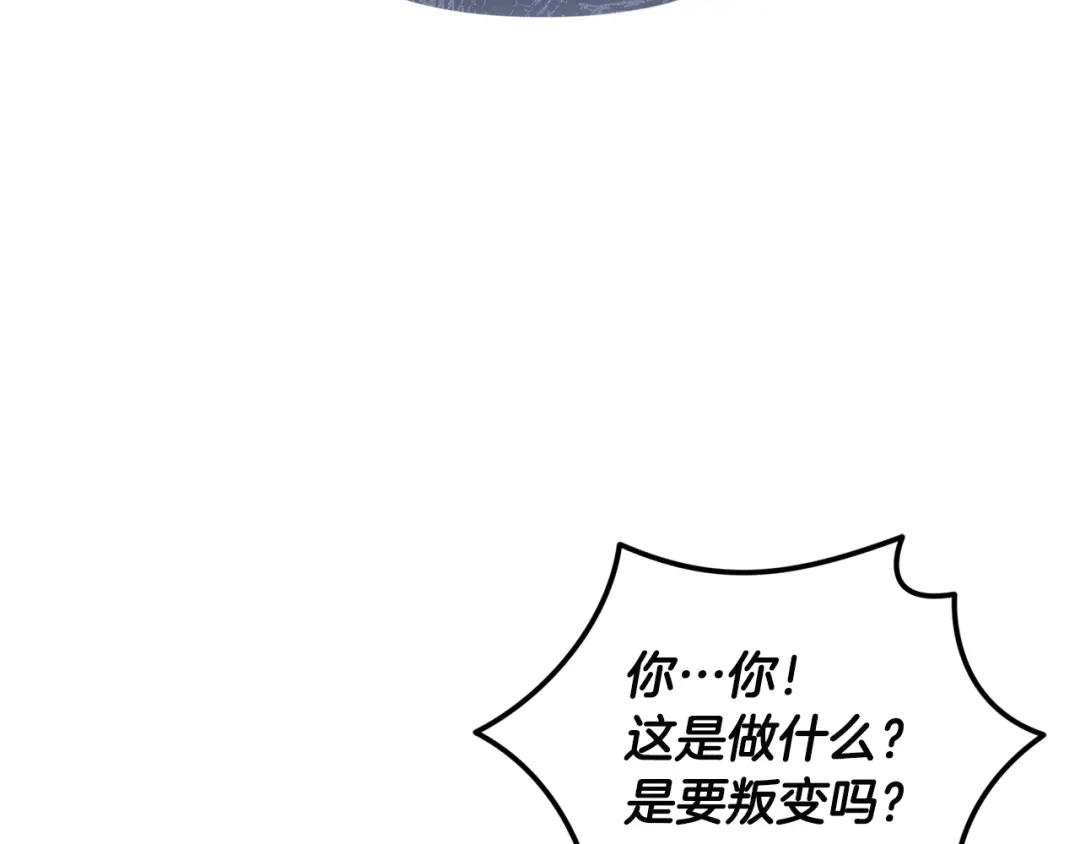 小鸡班猎人正在尽孝 第70话 夺取装备 第50页