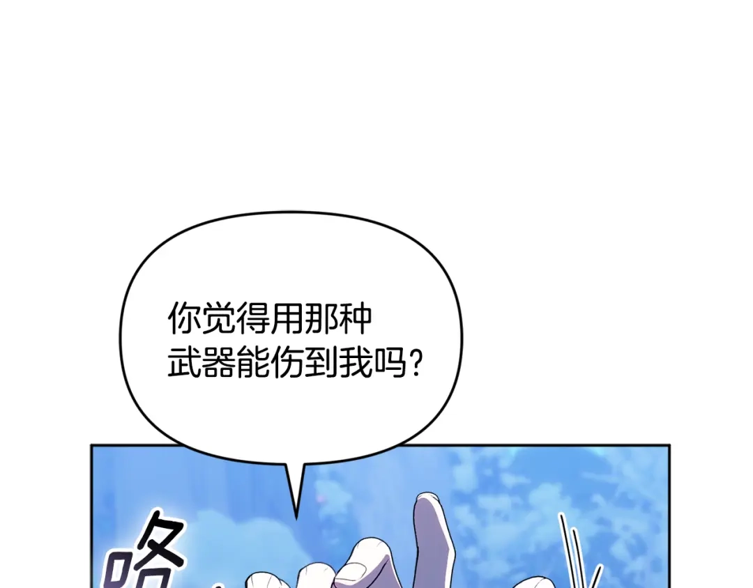 小鸡班猎人正在尽孝 第70话 夺取装备 第57页