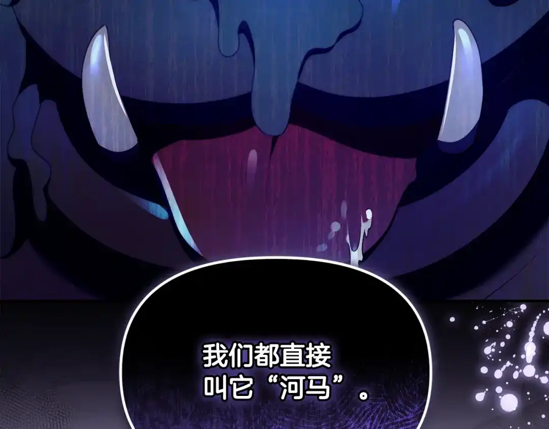 小鸡班猎人正在尽孝 第70话 夺取装备 第6页
