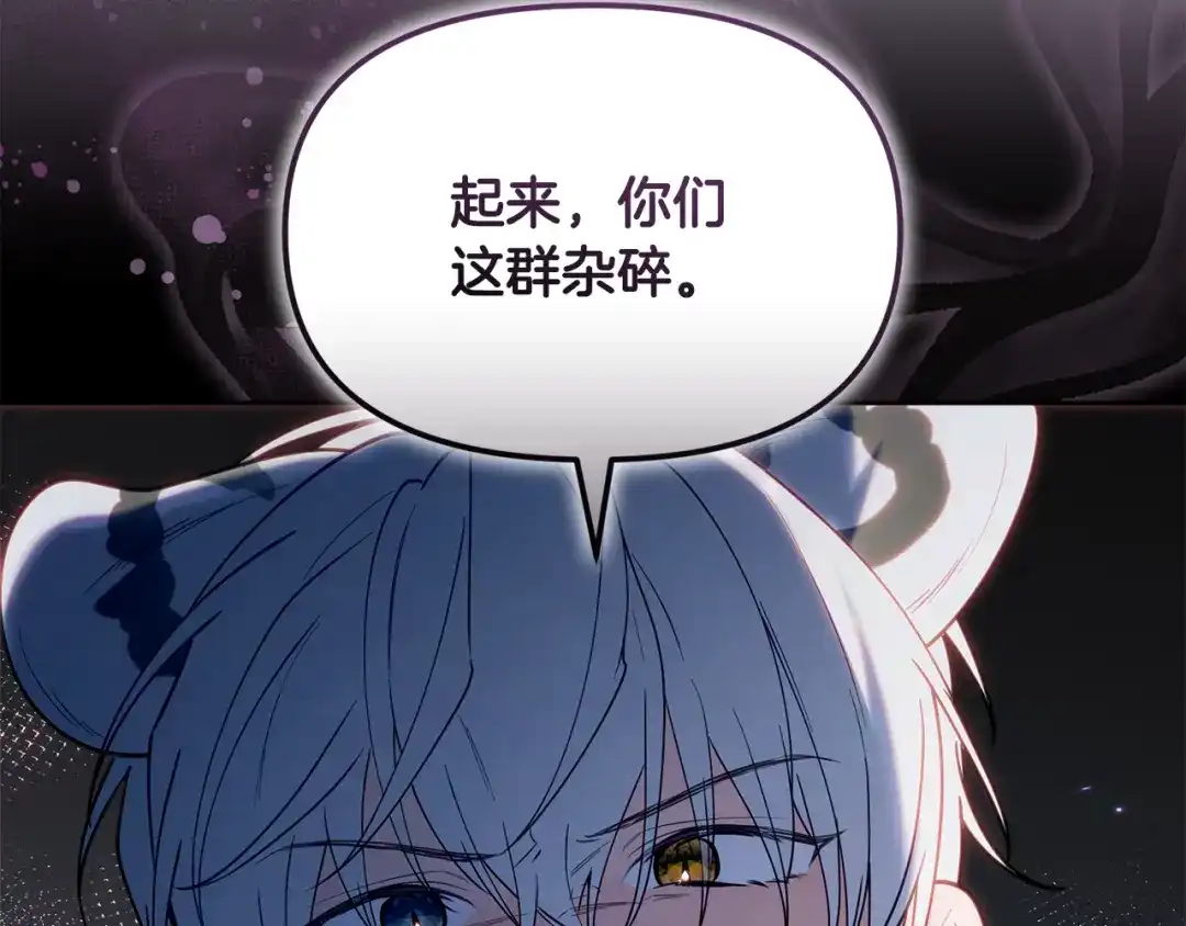 小鸡班猎人正在尽孝 第70话 夺取装备 第60页