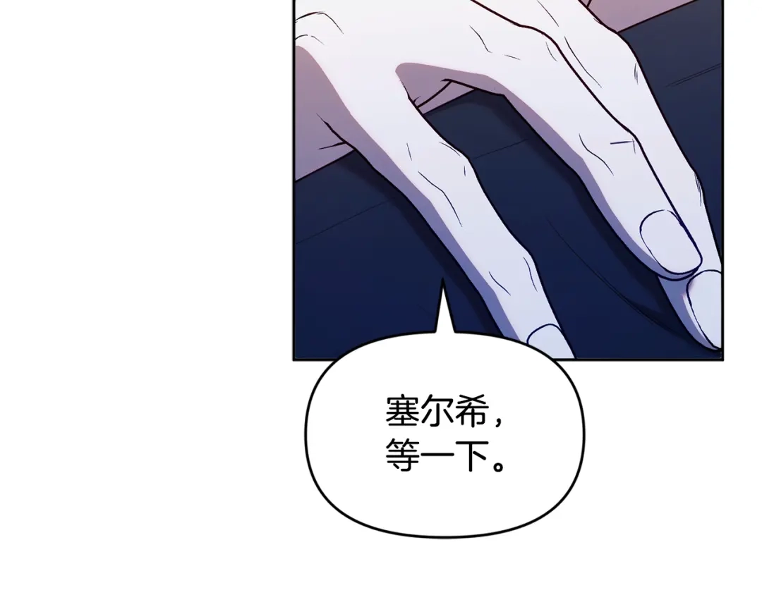 小鸡班猎人正在尽孝 第70话 夺取装备 第67页