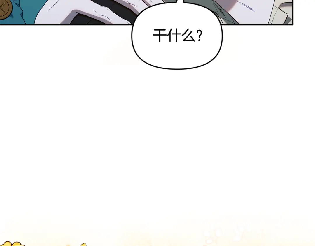 小鸡班猎人正在尽孝 第70话 夺取装备 第70页