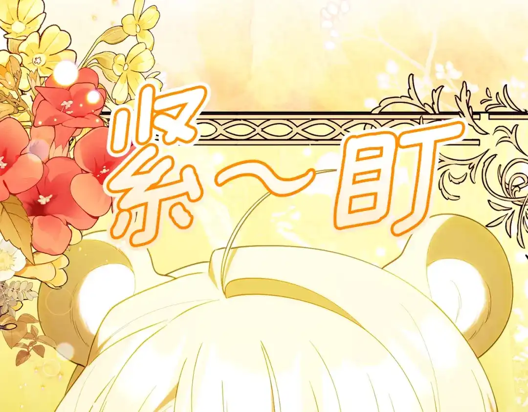 小鸡班猎人正在尽孝 第70话 夺取装备 第71页