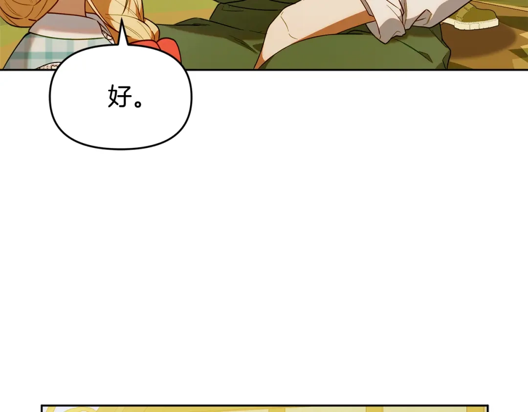 小鸡班猎人正在尽孝 第70话 夺取装备 第79页