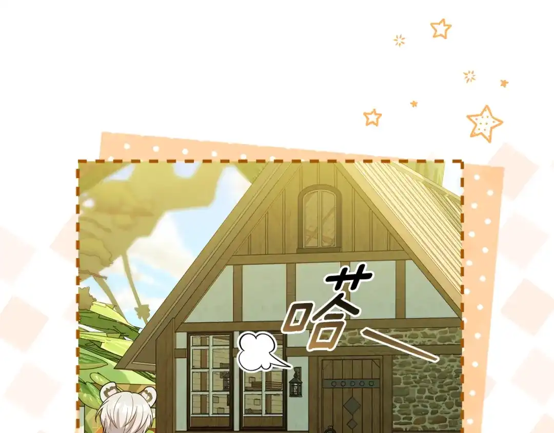 小鸡班猎人正在尽孝 第70话 夺取装备 第82页