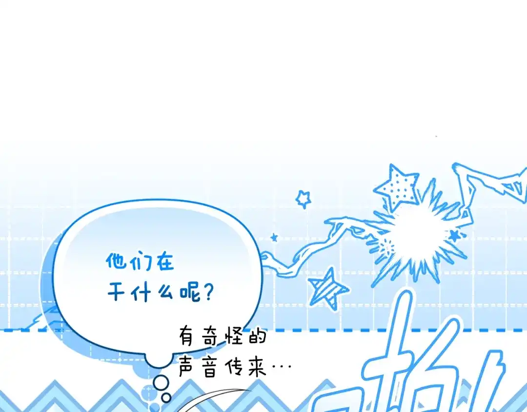 小鸡班猎人正在尽孝 第70话 夺取装备 第85页