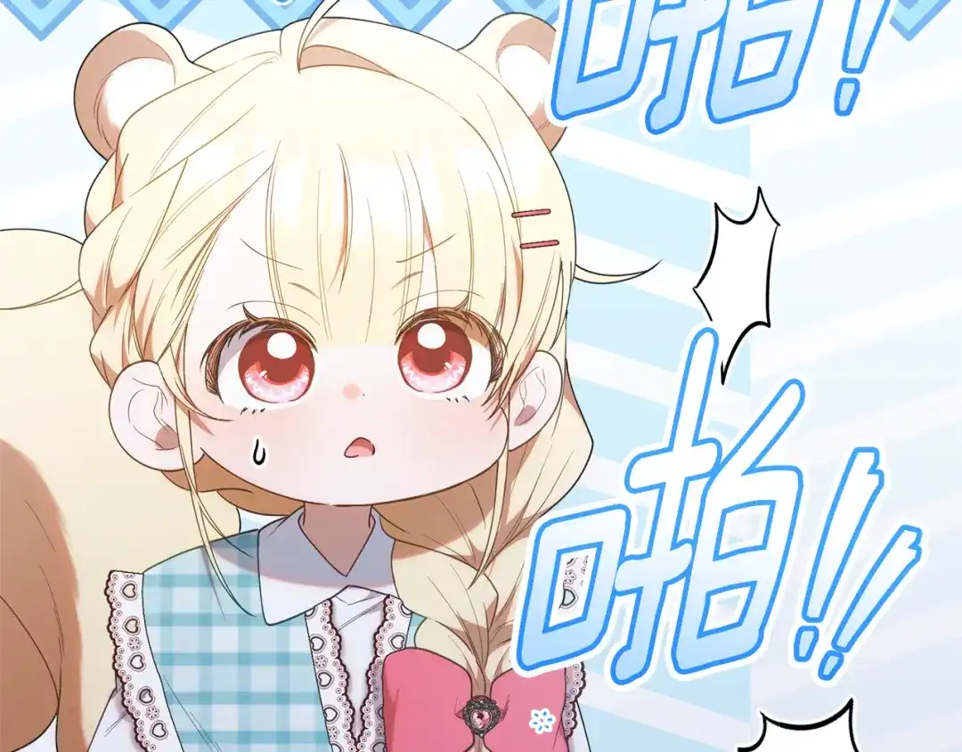 小鸡班猎人正在尽孝 第70话 夺取装备 第86页