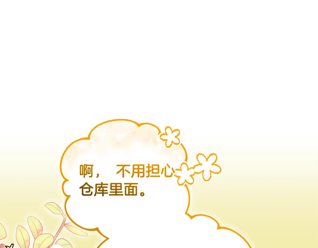 小鸡班猎人正在尽孝 第70话 夺取装备 第90页