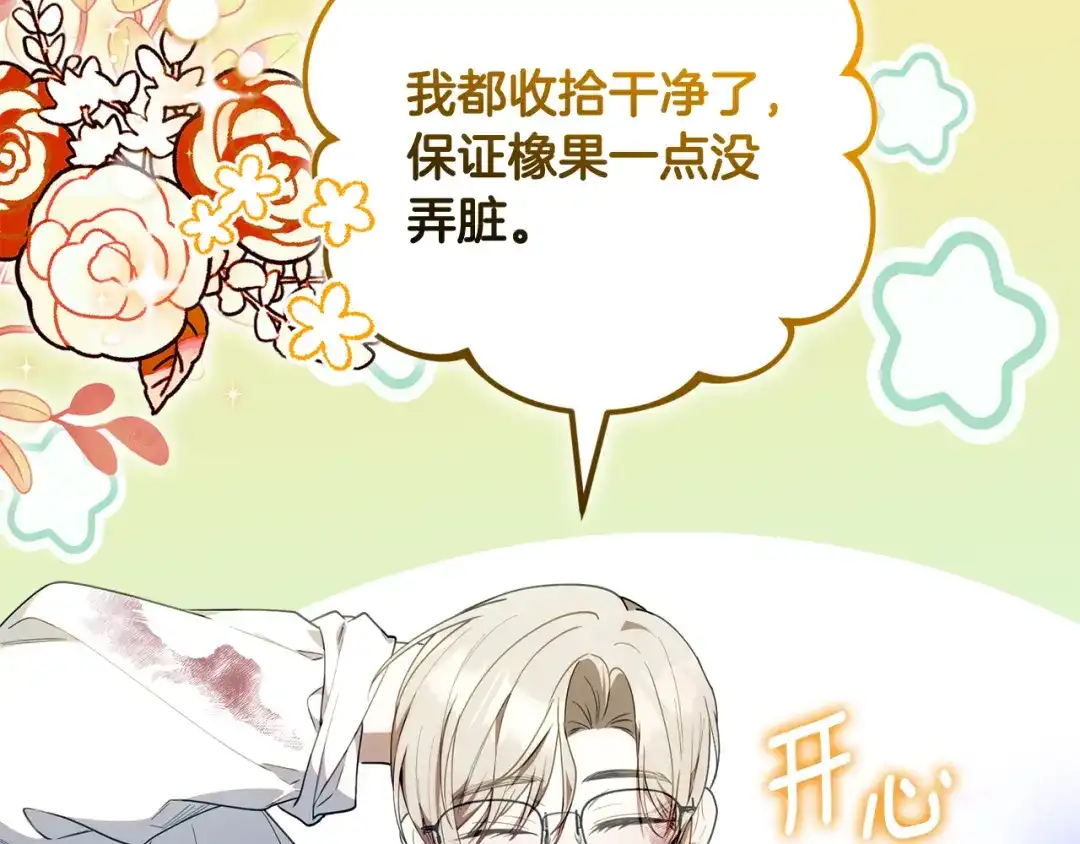 小鸡班猎人正在尽孝 第70话 夺取装备 第91页