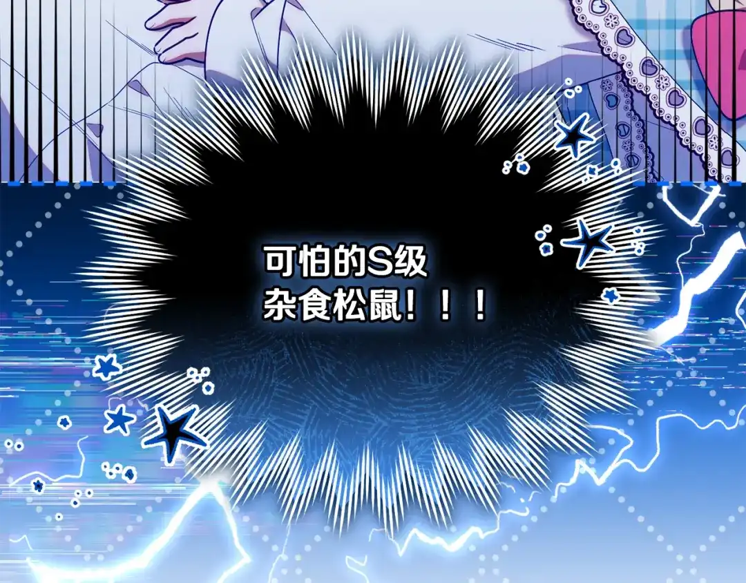 小鸡班猎人正在尽孝 第70话 夺取装备 第94页
