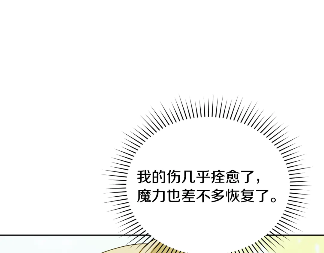 小鸡班猎人正在尽孝 第71话 前往污染区域 第100页