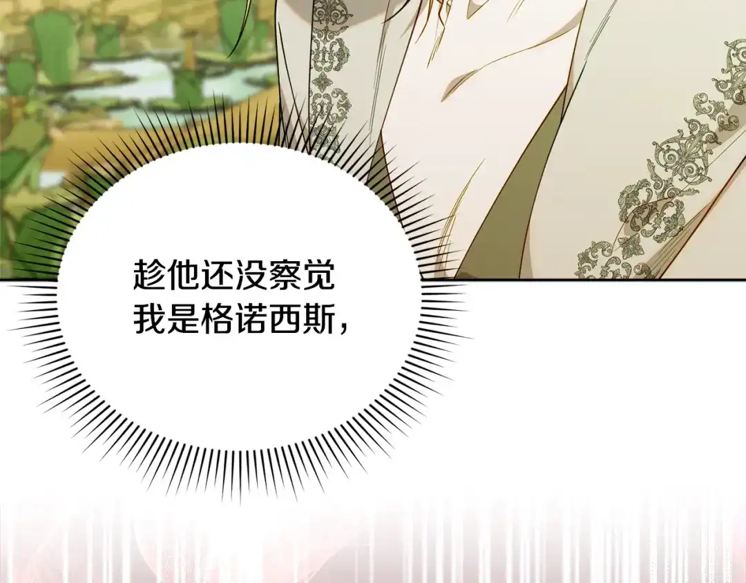 小鸡班猎人正在尽孝 第71话 前往污染区域 第102页