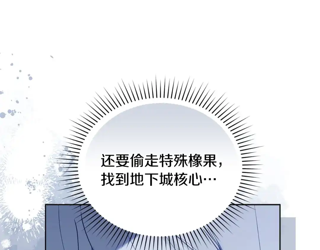 小鸡班猎人正在尽孝 第71话 前往污染区域 第108页