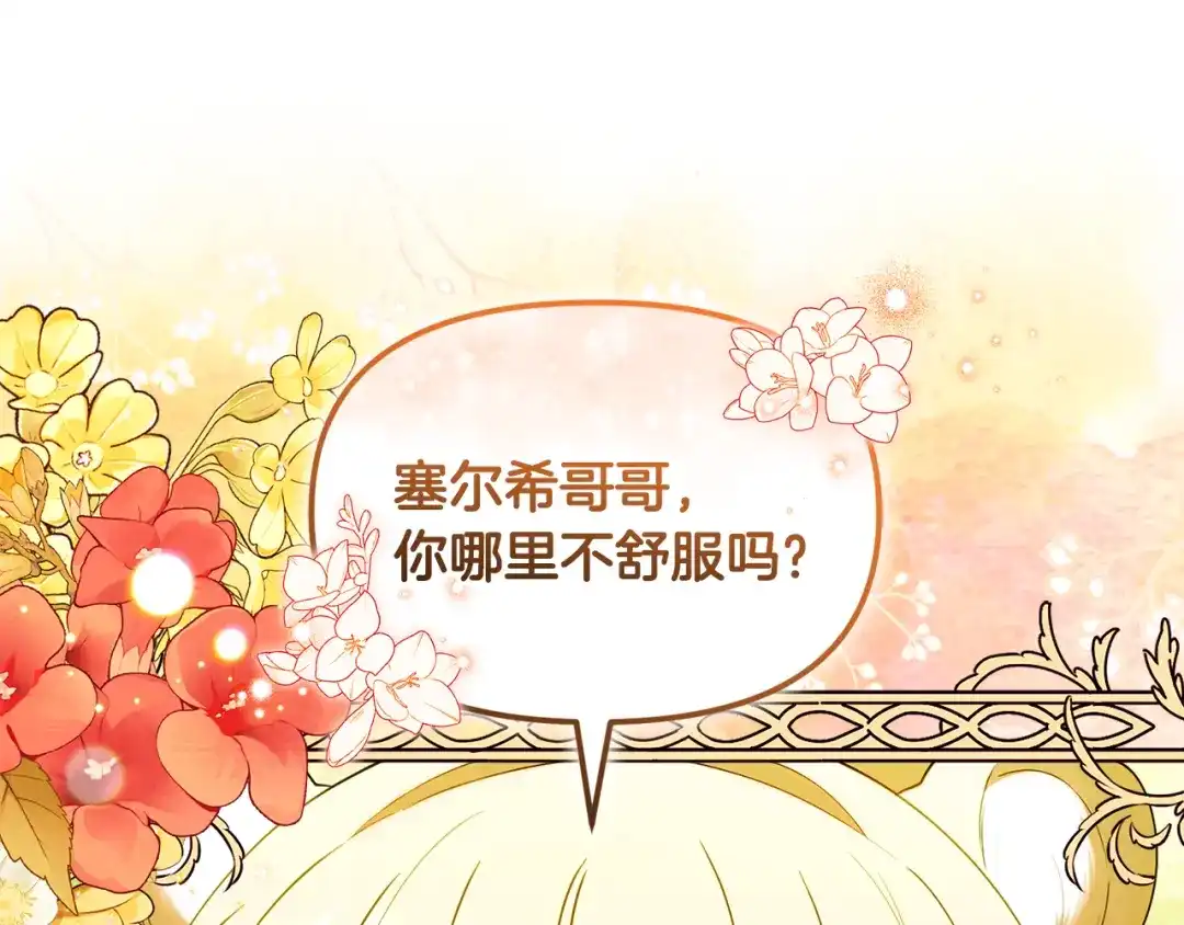 小鸡班猎人正在尽孝 第71话 前往污染区域 第111页