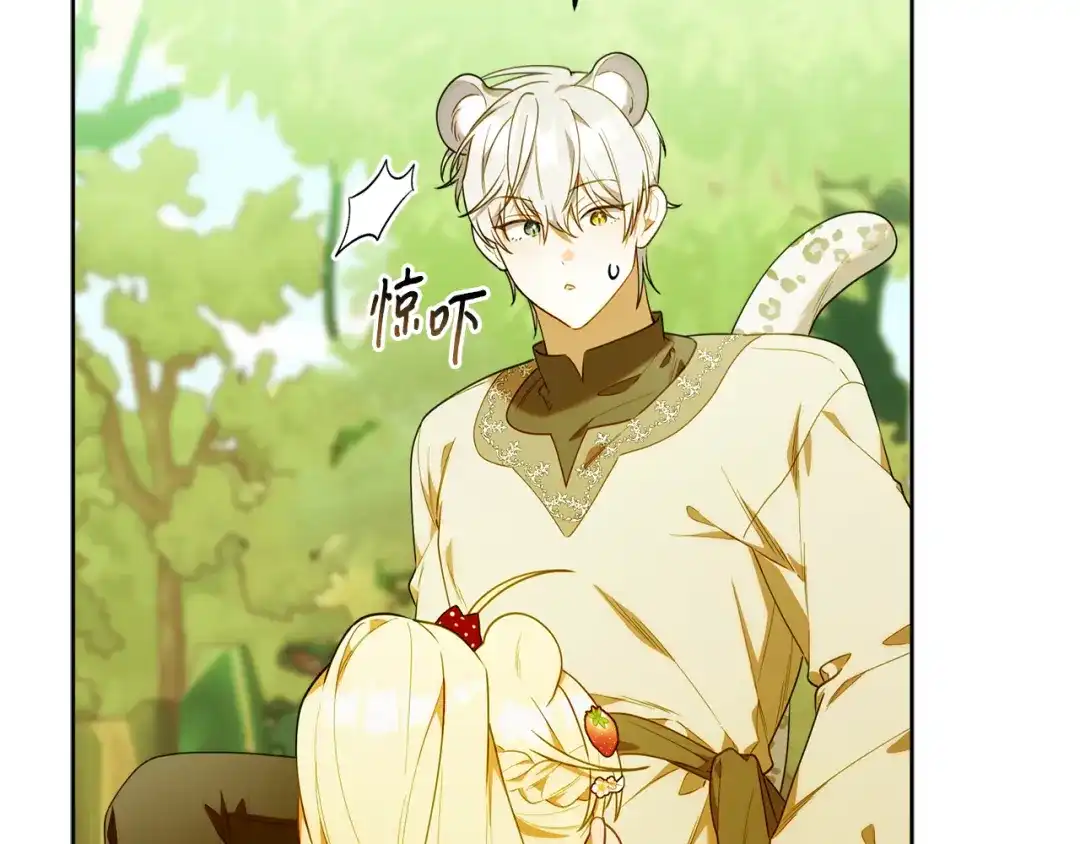小鸡班猎人正在尽孝 第71话 前往污染区域 第115页
