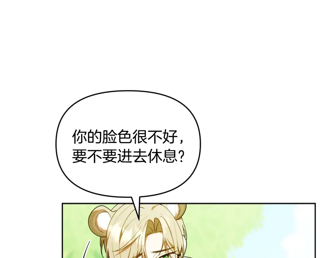 小鸡班猎人正在尽孝 第71话 前往污染区域 第117页