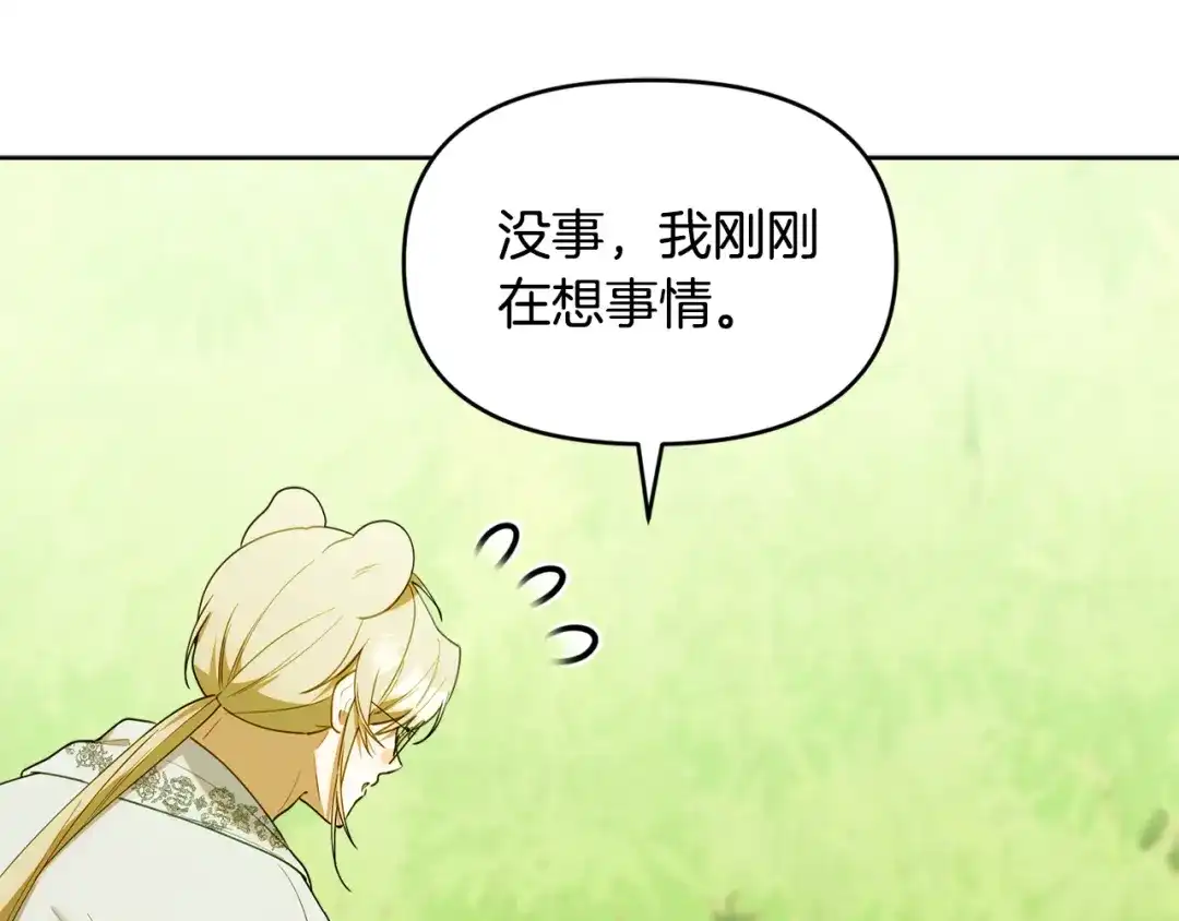 小鸡班猎人正在尽孝 第71话 前往污染区域 第120页