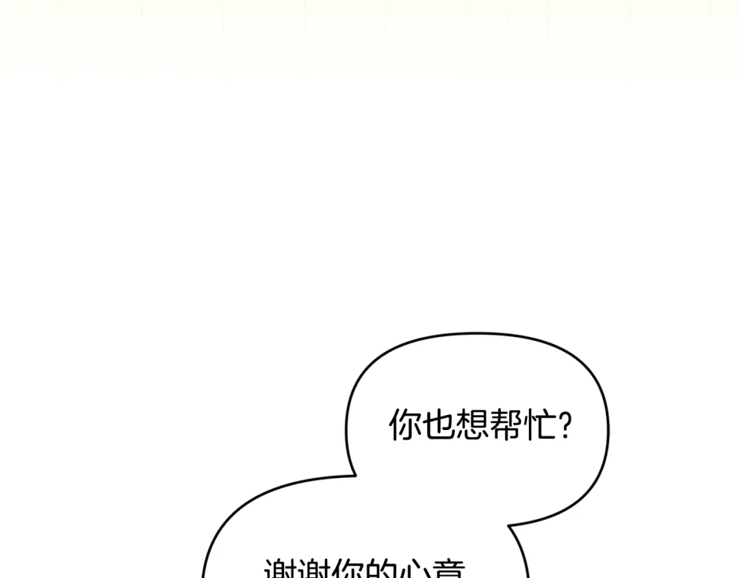 小鸡班猎人正在尽孝 第71话 前往污染区域 第123页