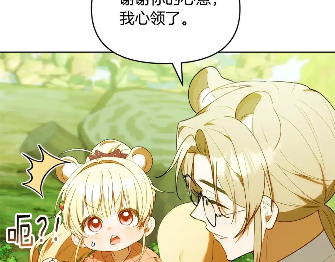 小鸡班猎人正在尽孝 第71话 前往污染区域 第124页