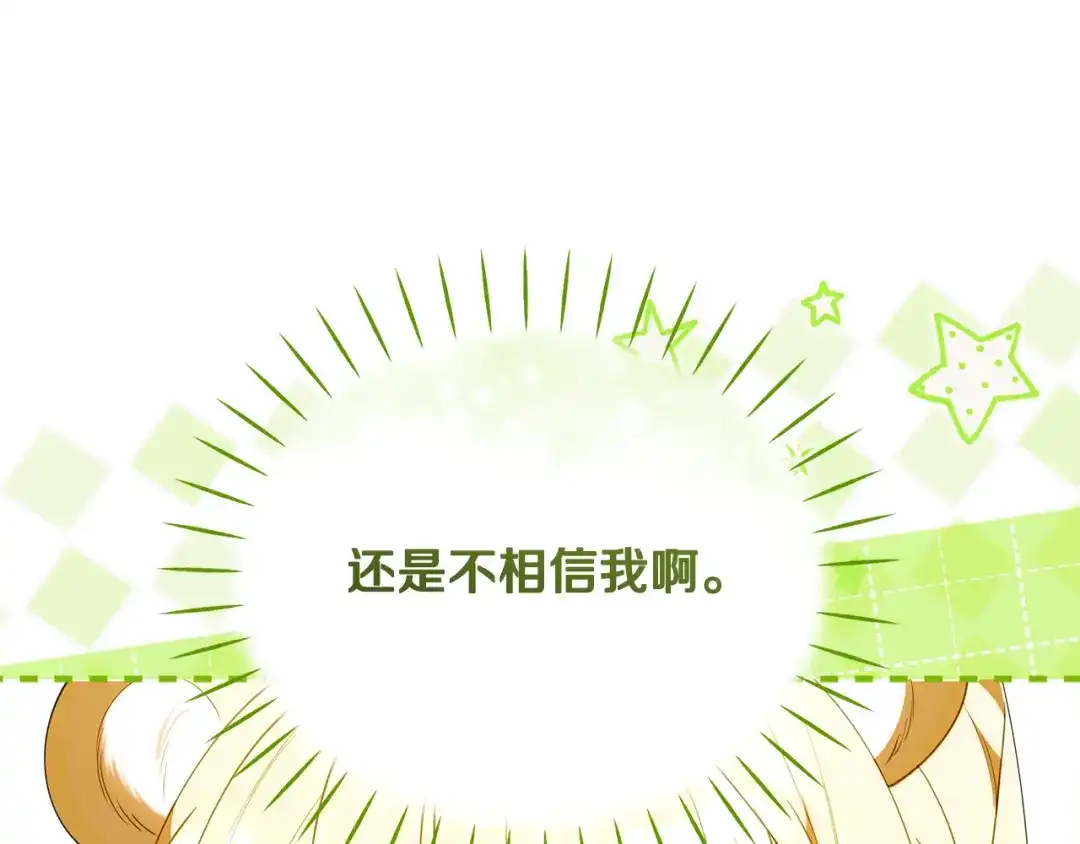 小鸡班猎人正在尽孝 第71话 前往污染区域 第127页