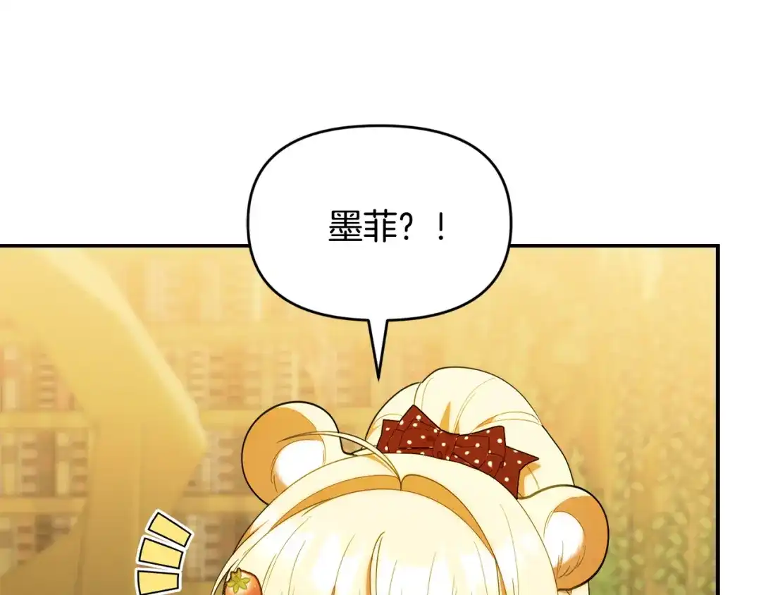 小鸡班猎人正在尽孝 第71话 前往污染区域 第13页