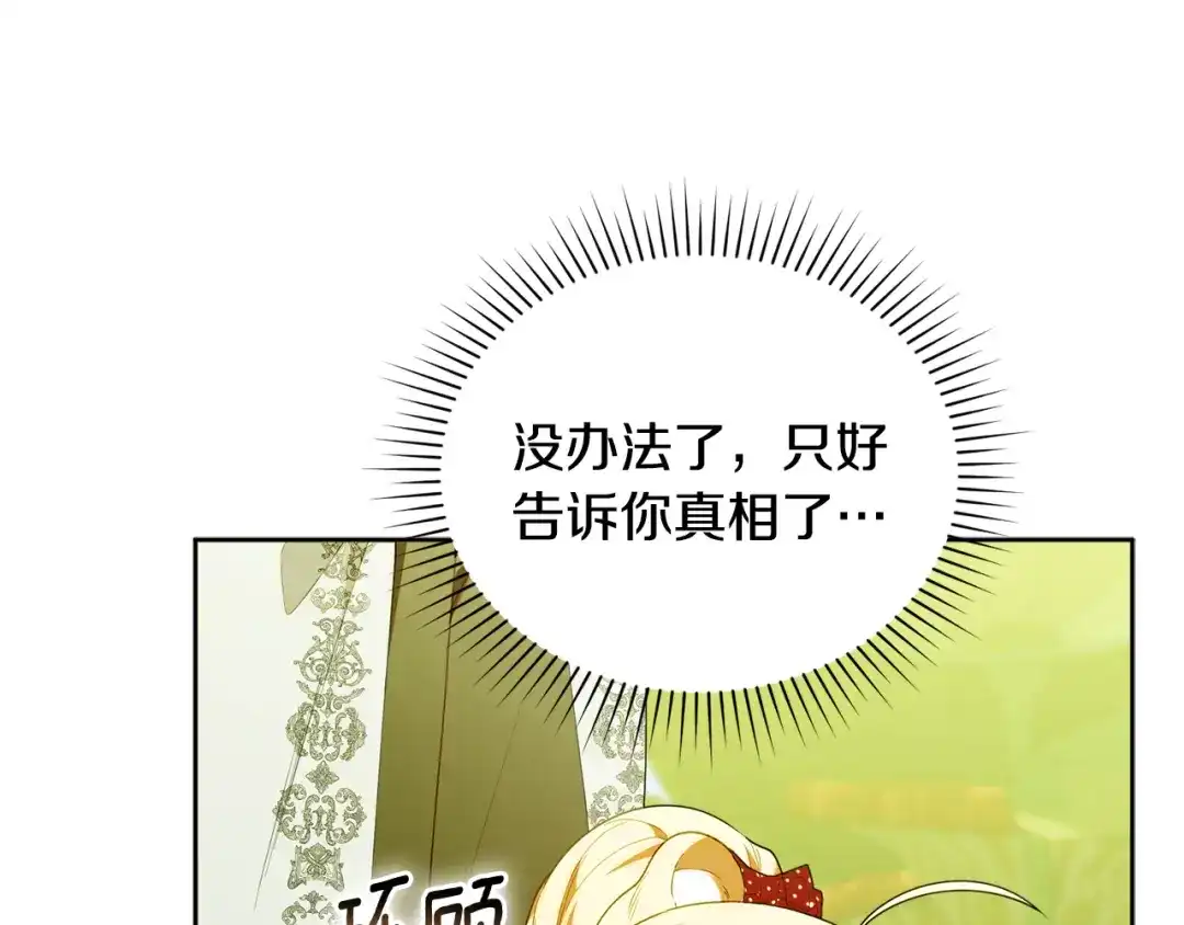 小鸡班猎人正在尽孝 第71话 前往污染区域 第130页