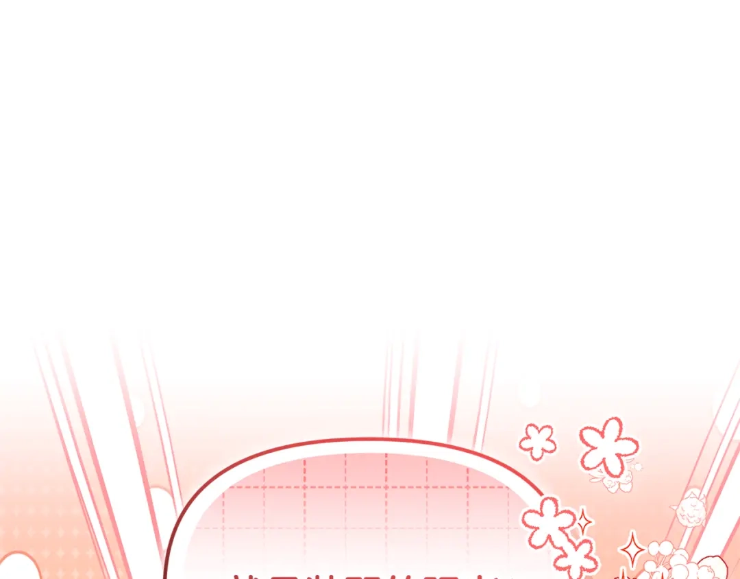 小鸡班猎人正在尽孝 第71话 前往污染区域 第136页
