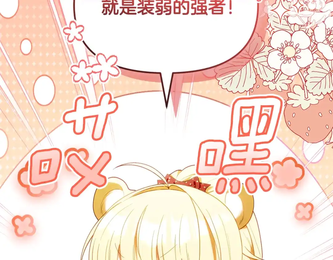 小鸡班猎人正在尽孝 第71话 前往污染区域 第137页