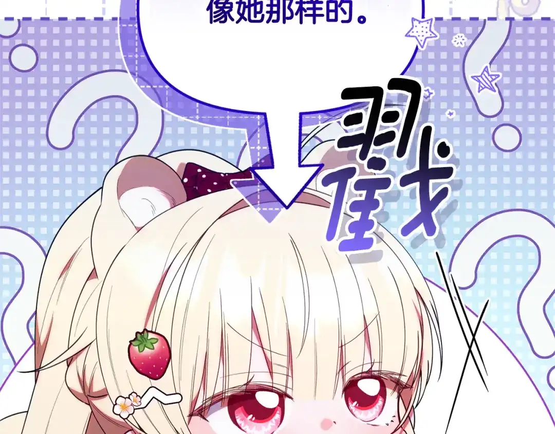 小鸡班猎人正在尽孝 第71话 前往污染区域 第144页