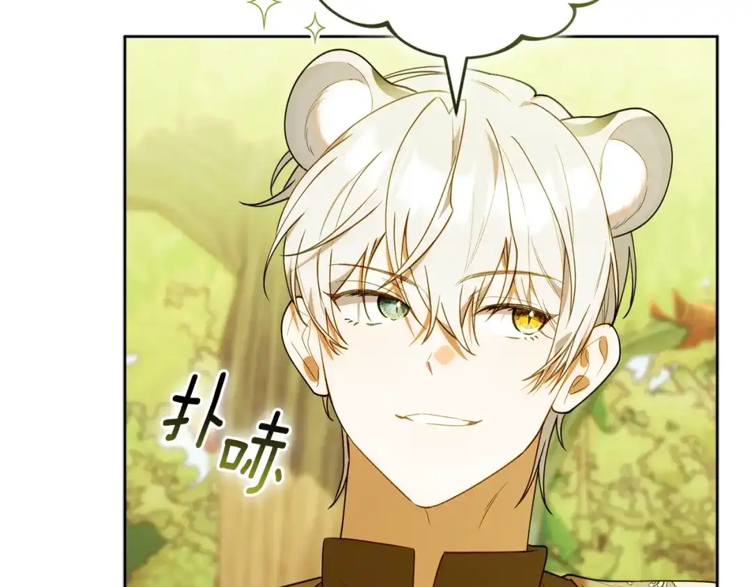 小鸡班猎人正在尽孝 第71话 前往污染区域 第150页
