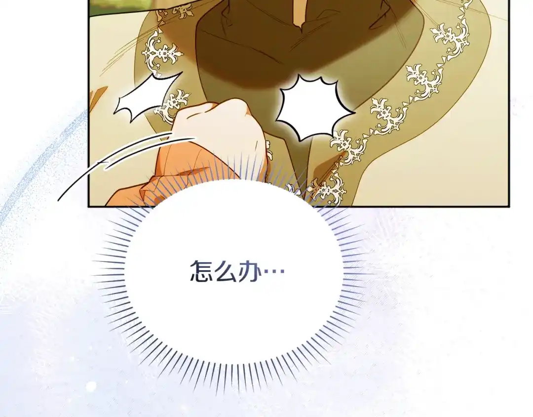 小鸡班猎人正在尽孝 第71话 前往污染区域 第151页