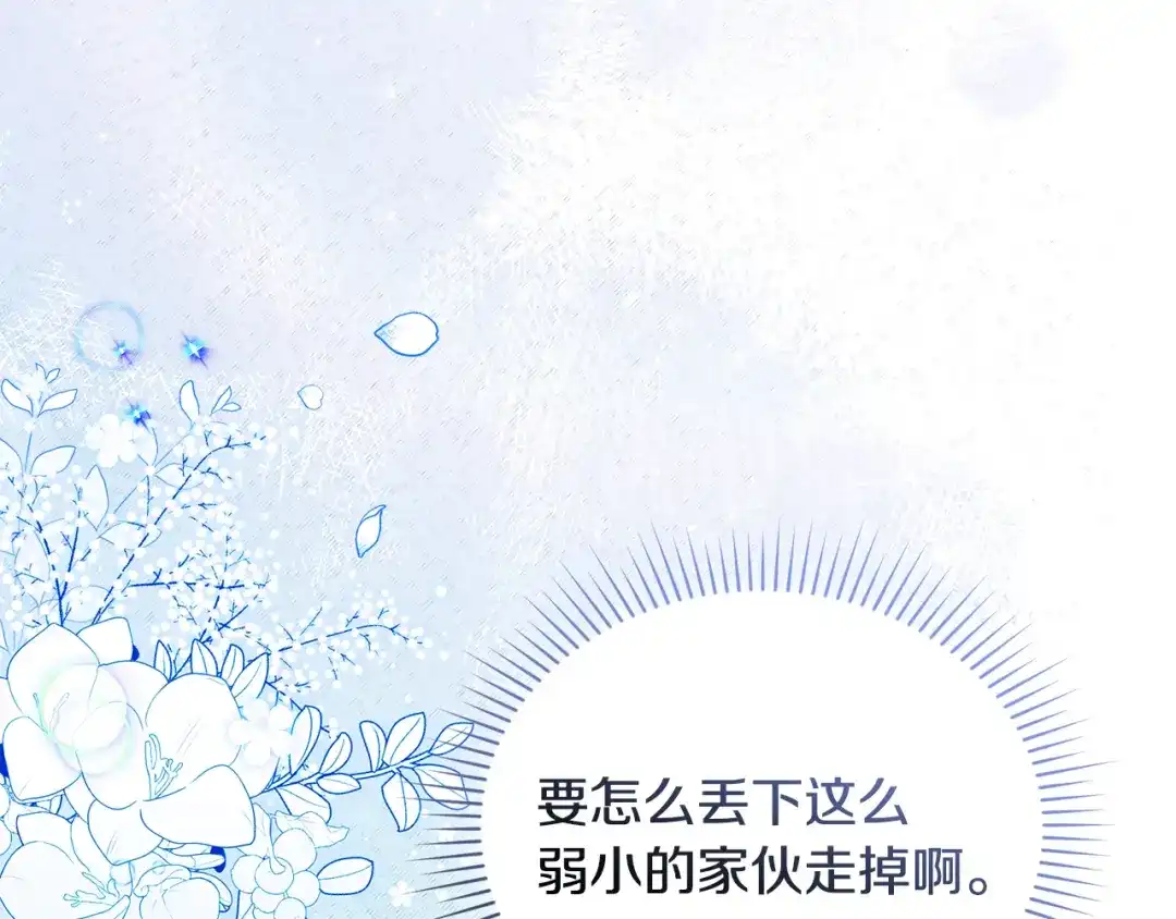 小鸡班猎人正在尽孝 第71话 前往污染区域 第152页