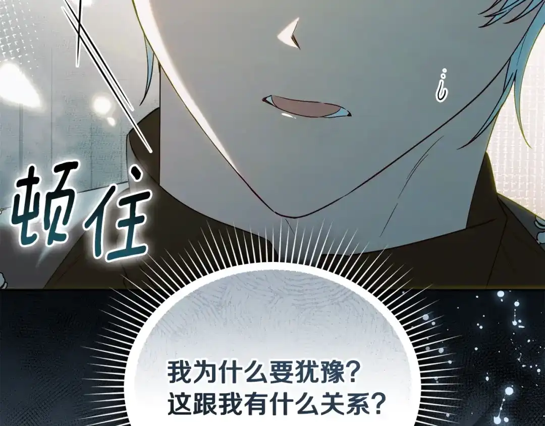小鸡班猎人正在尽孝 第71话 前往污染区域 第156页