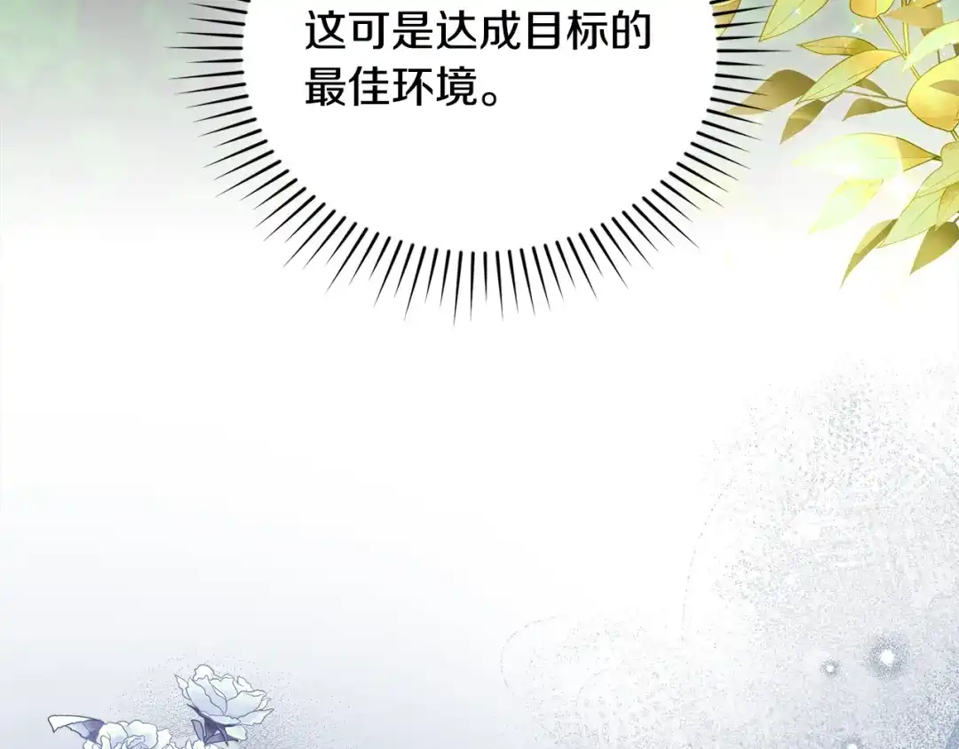 小鸡班猎人正在尽孝 第71话 前往污染区域 第162页