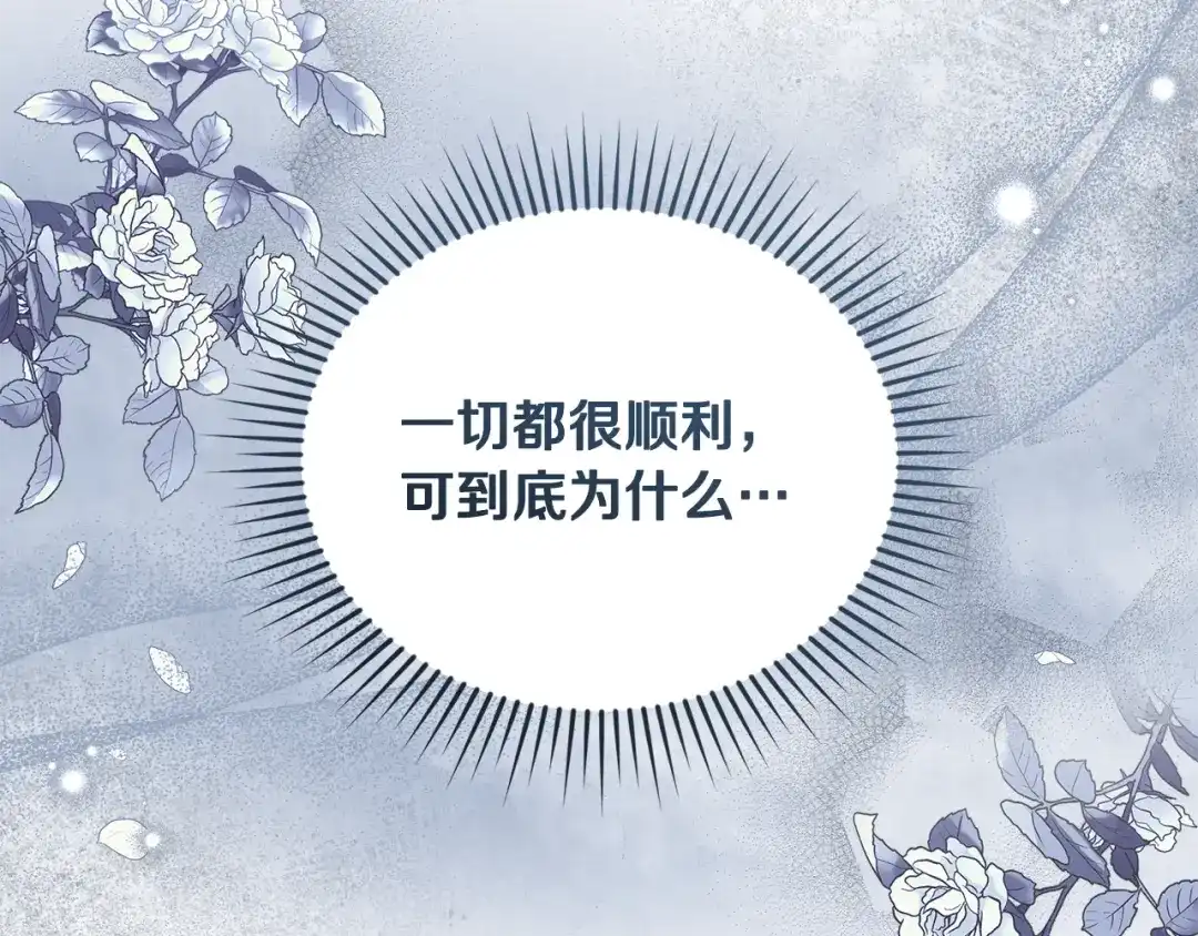 小鸡班猎人正在尽孝 第71话 前往污染区域 第163页
