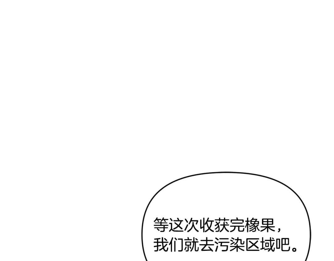 小鸡班猎人正在尽孝 第71话 前往污染区域 第166页
