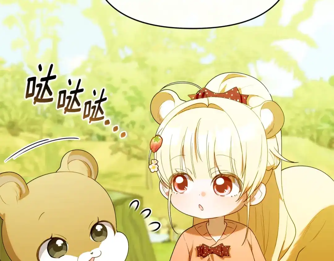小鸡班猎人正在尽孝 第71话 前往污染区域 第174页