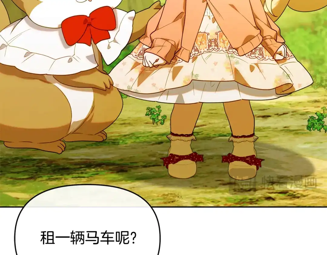 小鸡班猎人正在尽孝 第71话 前往污染区域 第175页