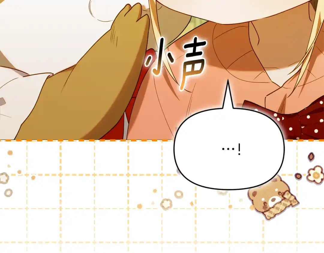 小鸡班猎人正在尽孝 第71话 前往污染区域 第178页